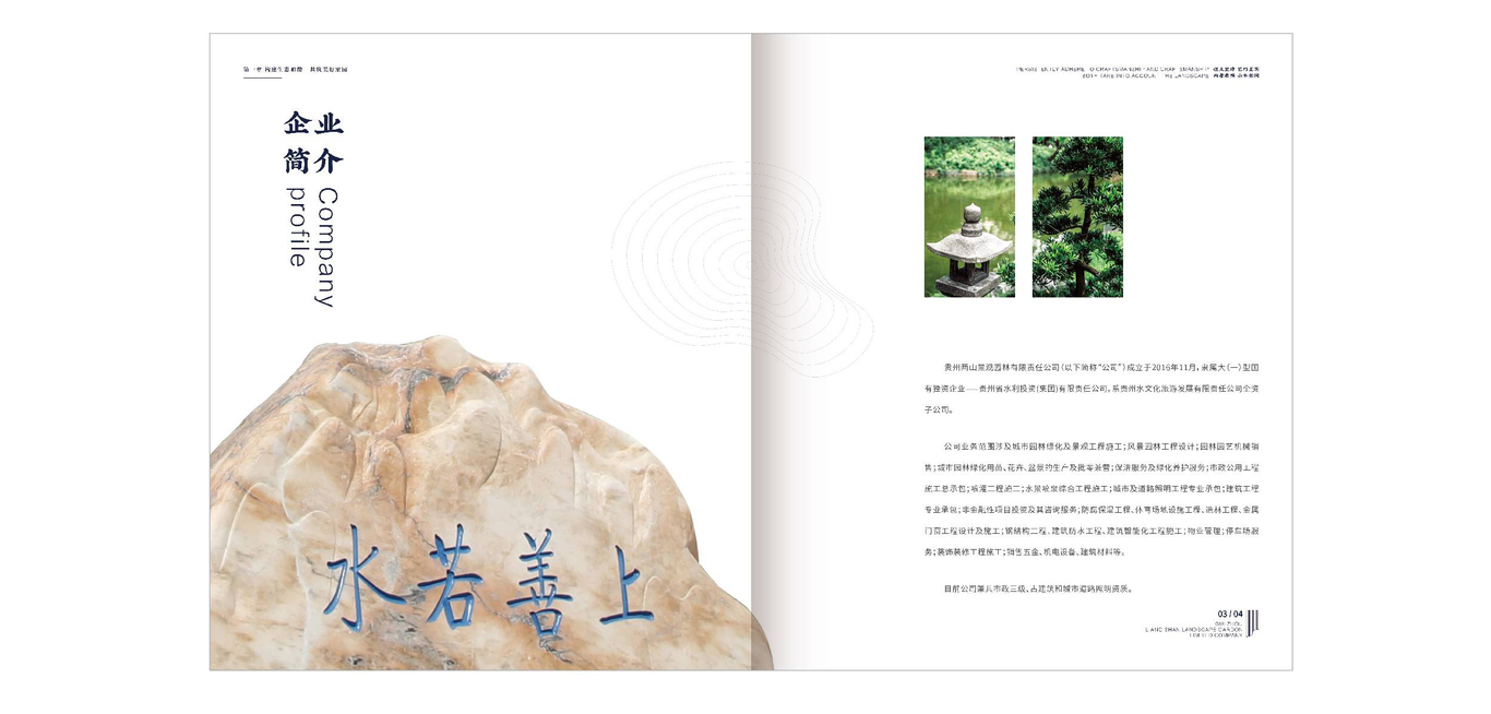 畫(huà)冊設計圖7