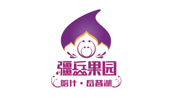 疆岳果園農產(chǎn)品品牌LOGO設計