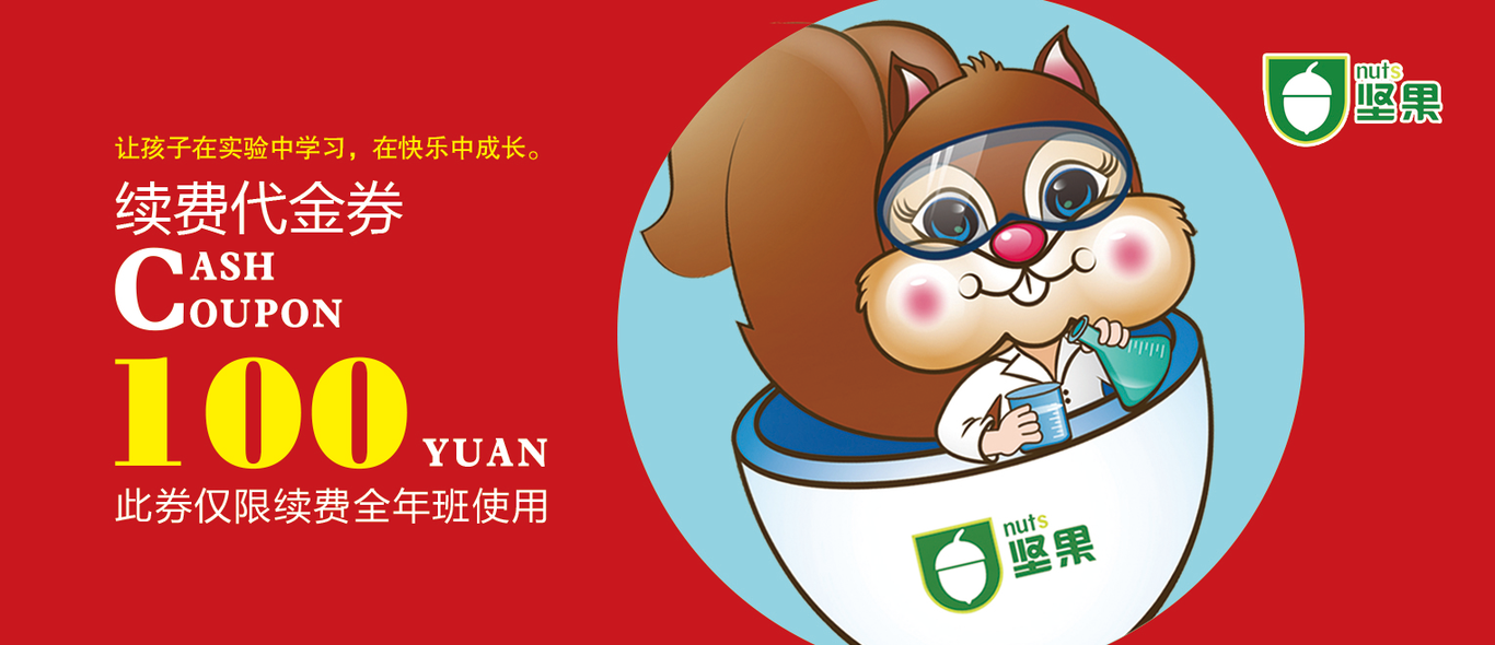 体验卡、优惠券图1