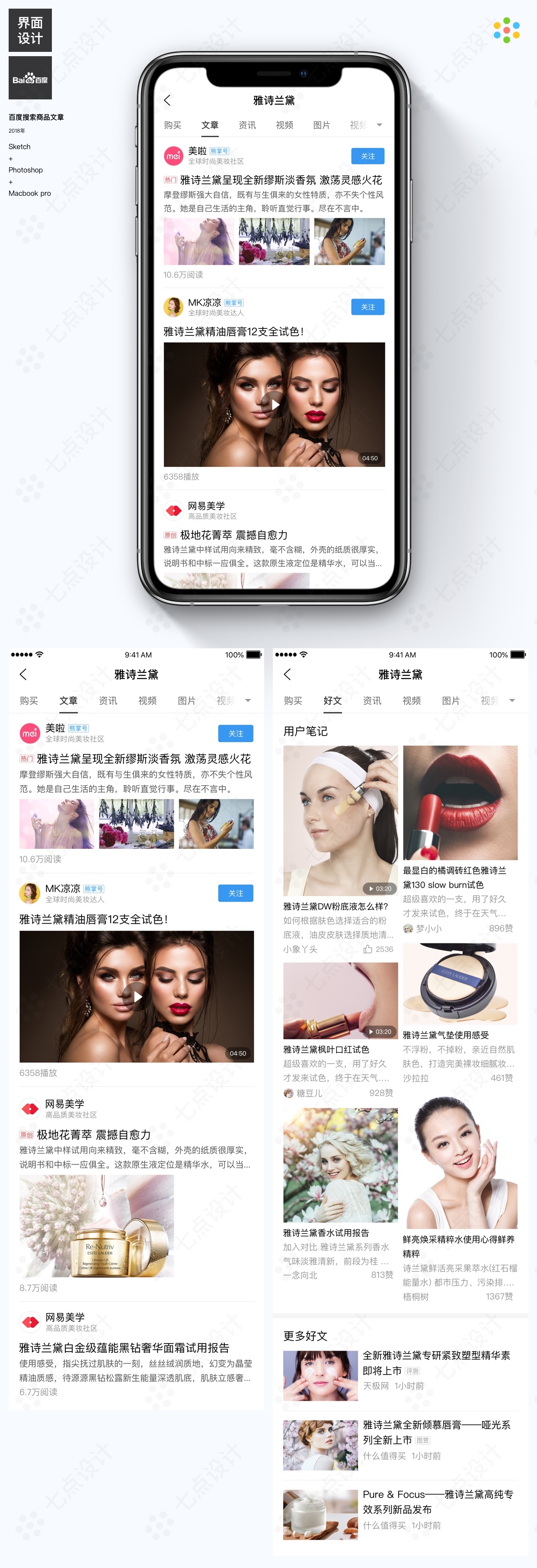 手机百度关键词搜索图5