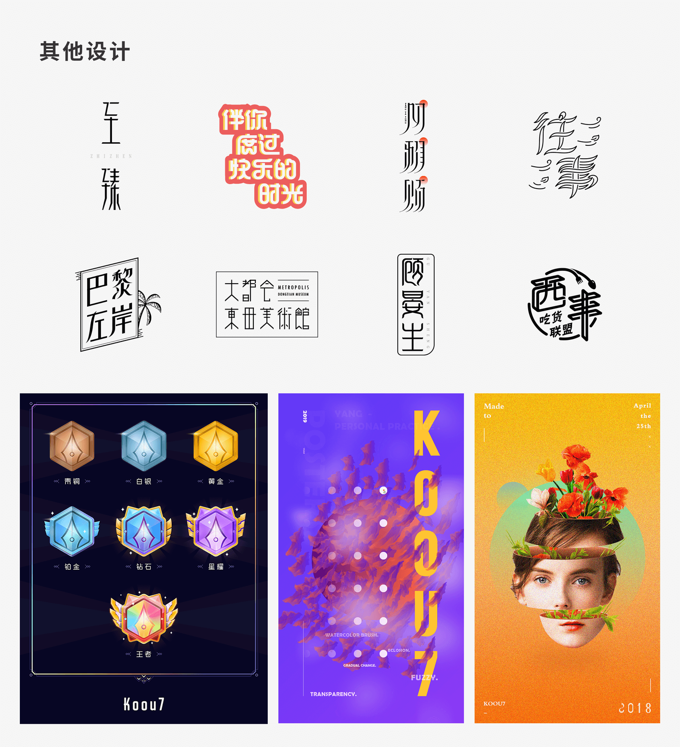 作品集图20