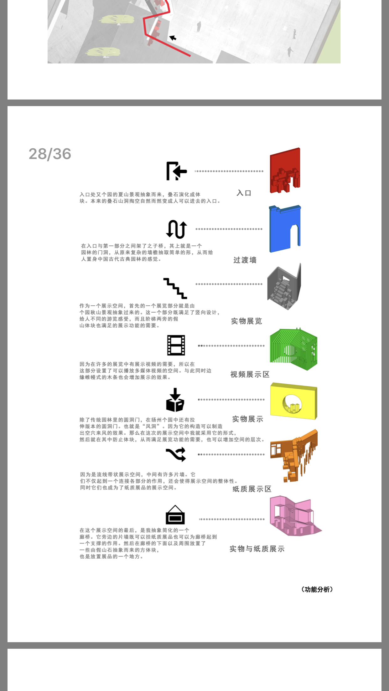 梦回红楼—园林重构图3