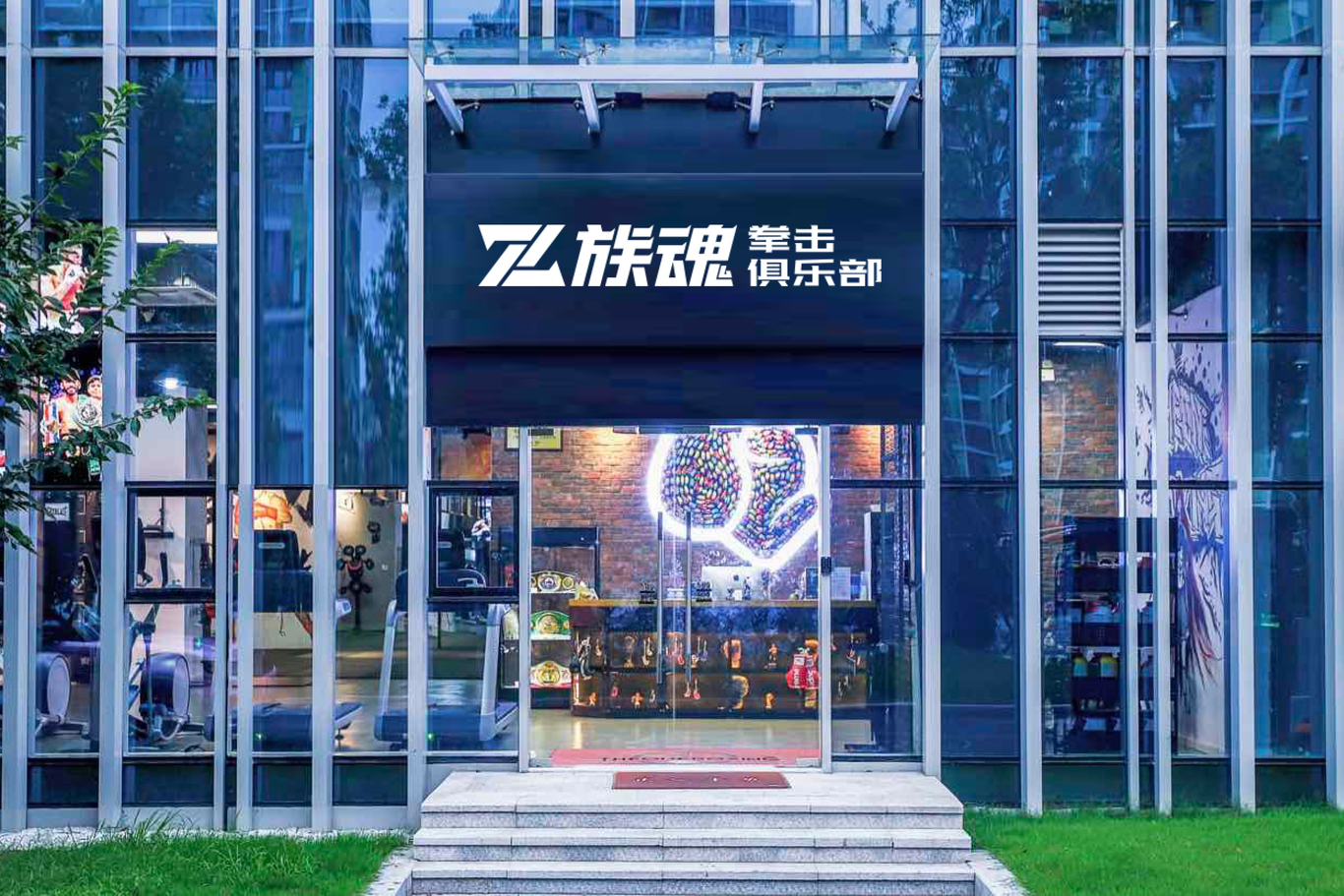 族魂拳擊俱樂部品牌形象設計圖3