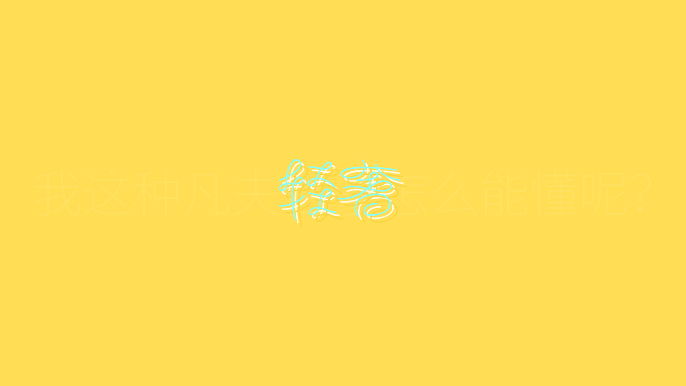 字体设计图38