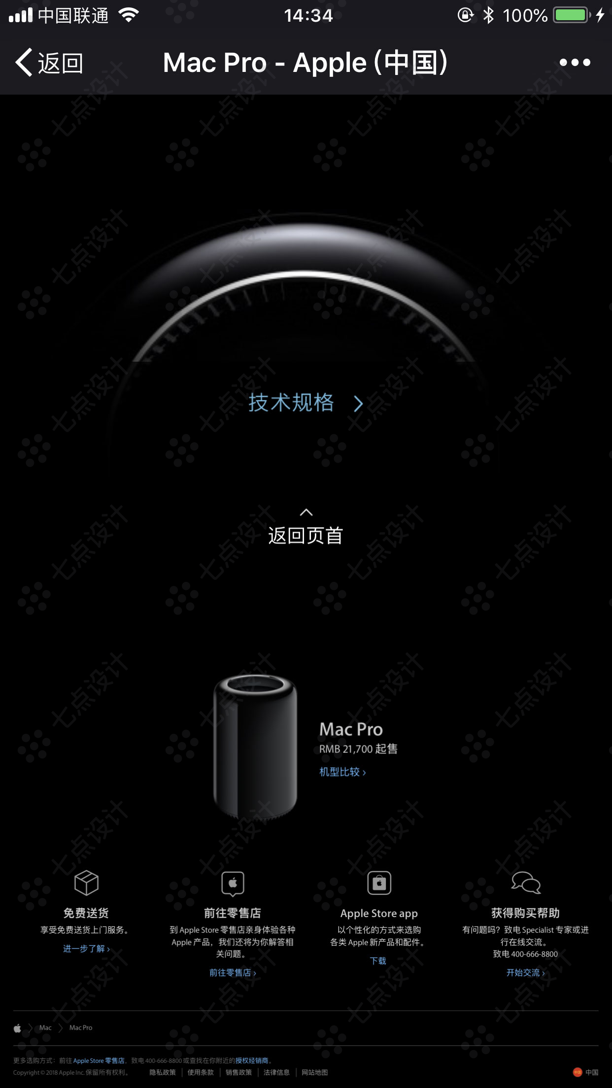 MAC官网H5图2
