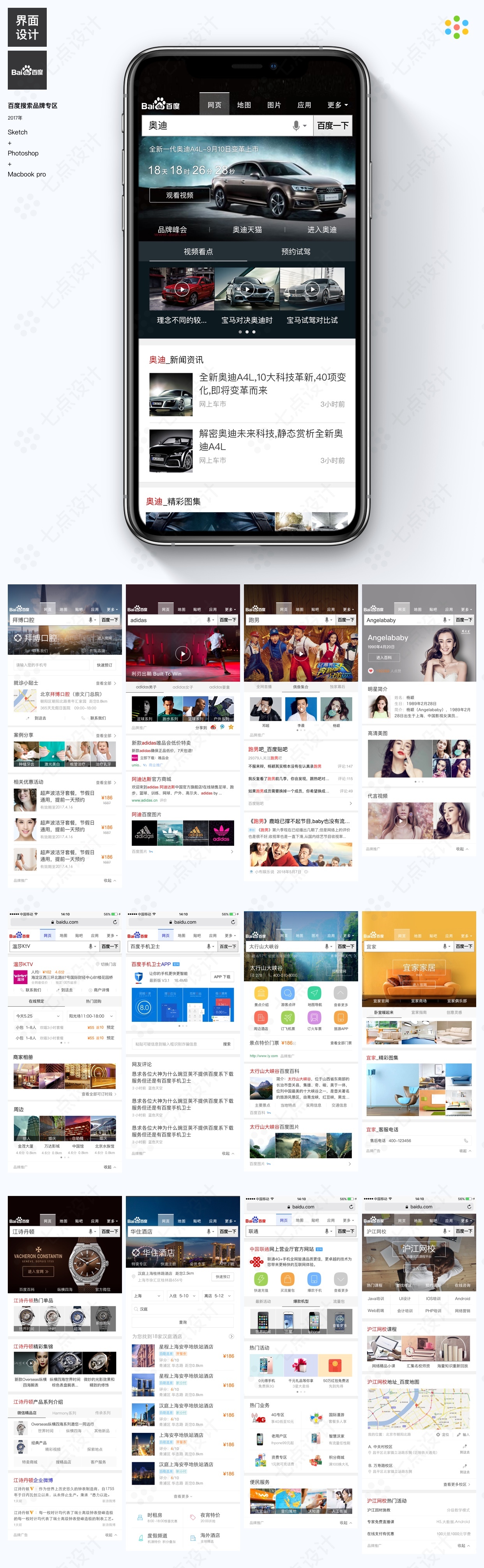 手机百度关键词搜索图1