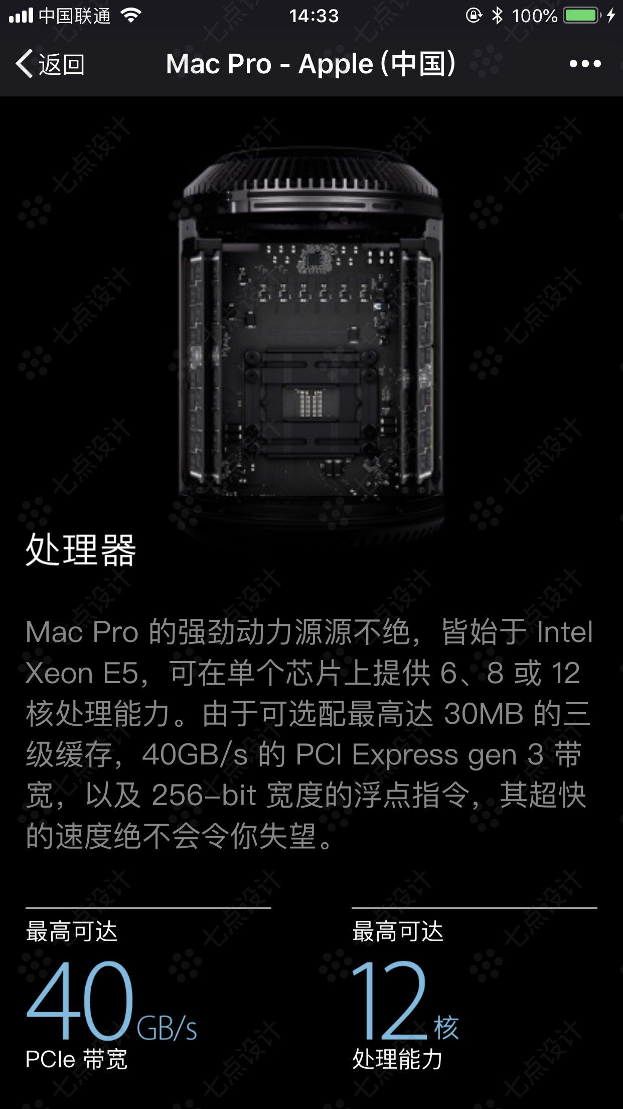MAC官网H5图1