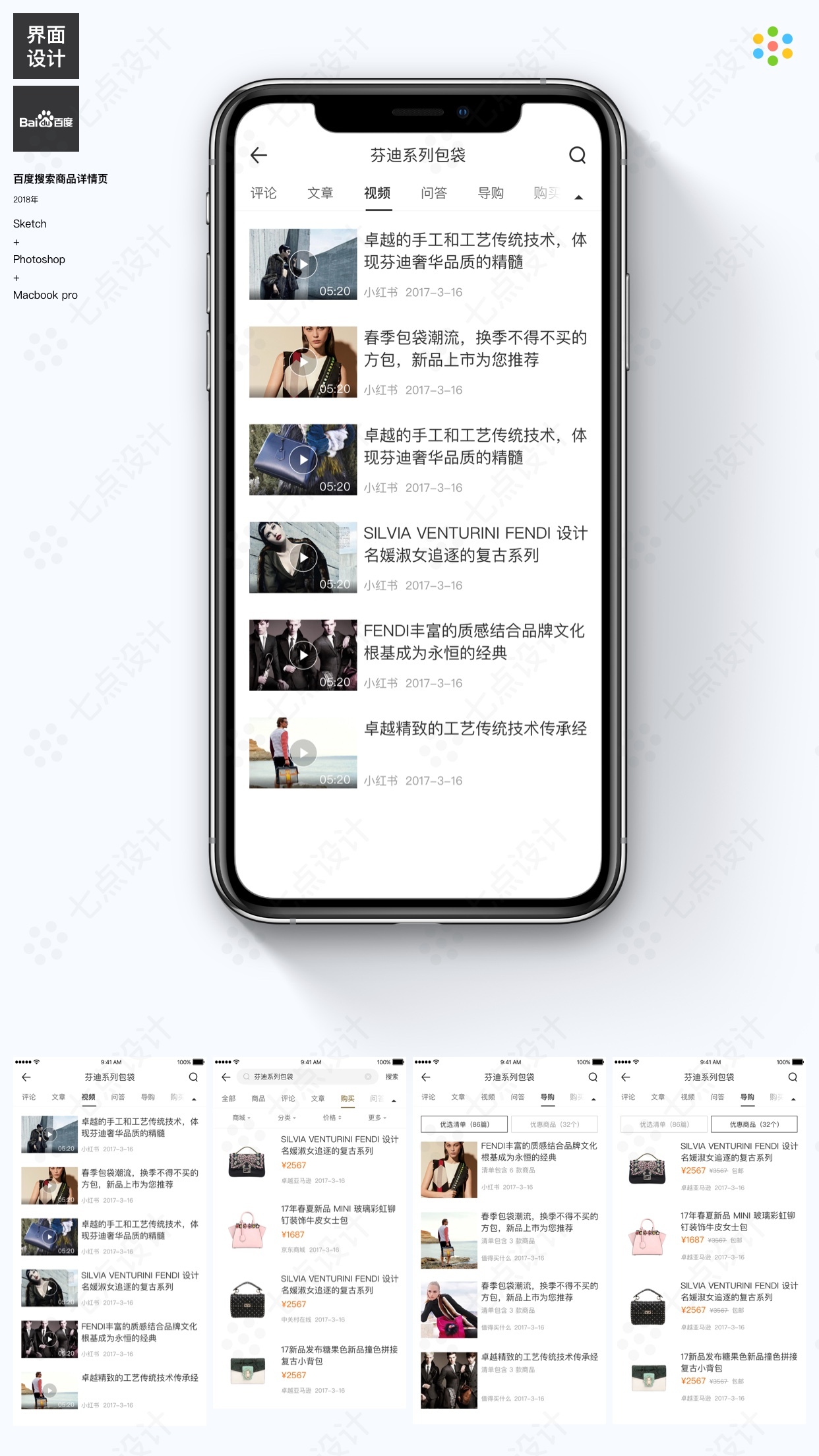 手机百度关键词搜索图2