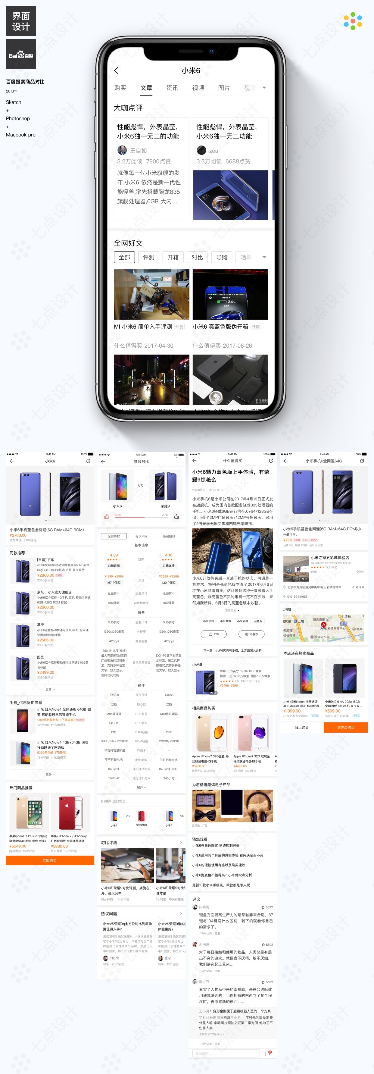 手机百度关键词搜索图3
