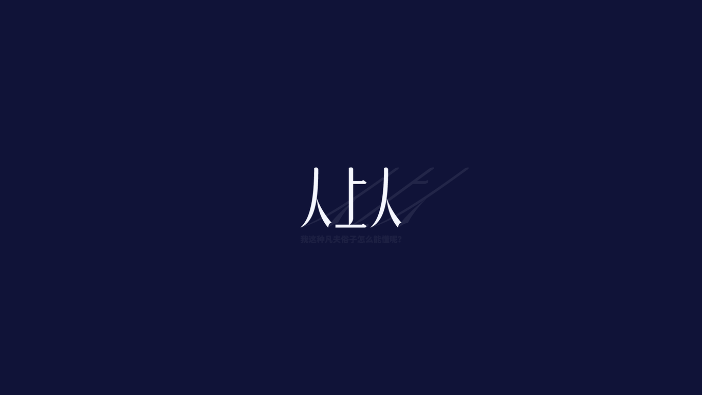 字体设计图25