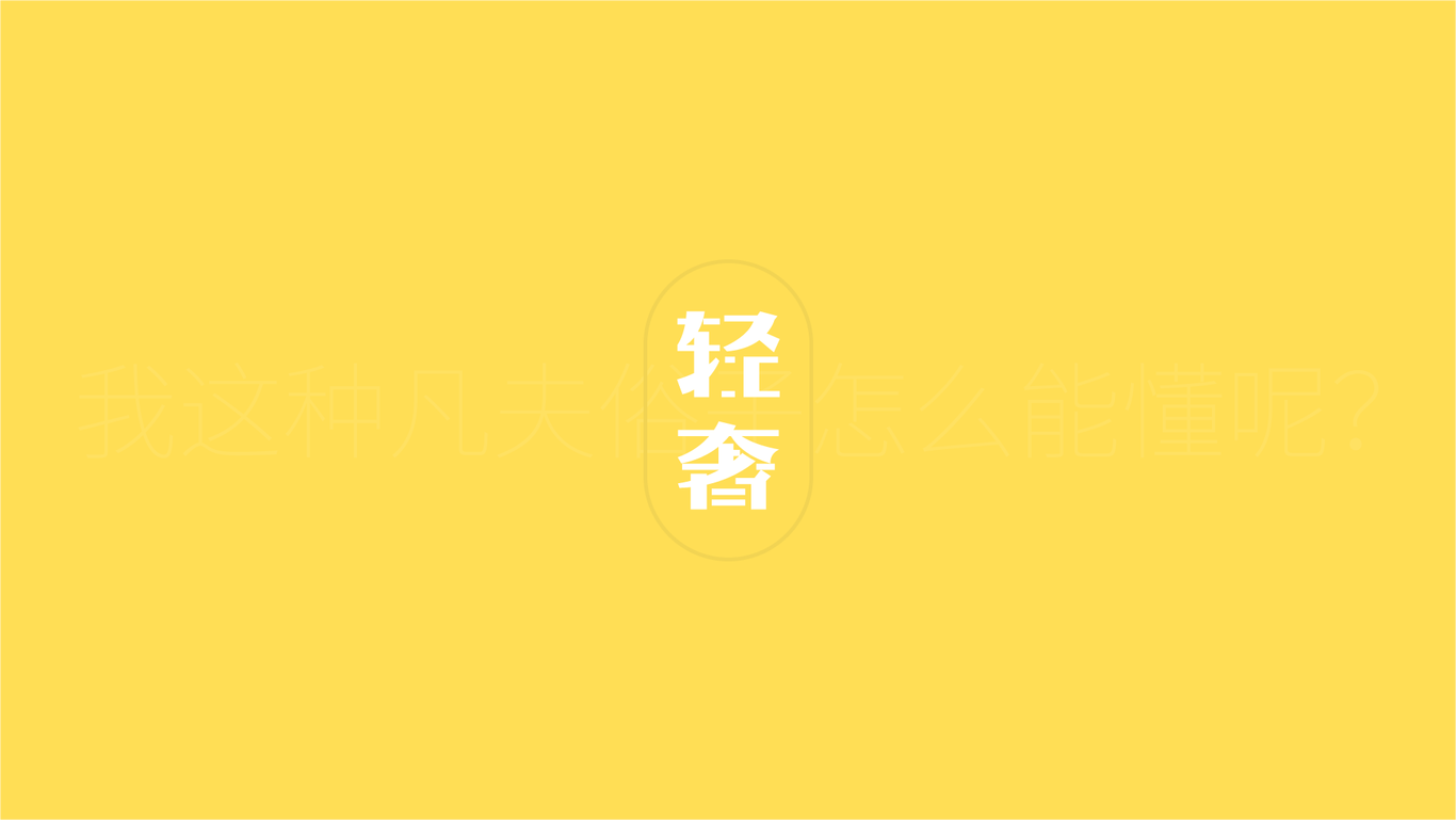 字体设计图35