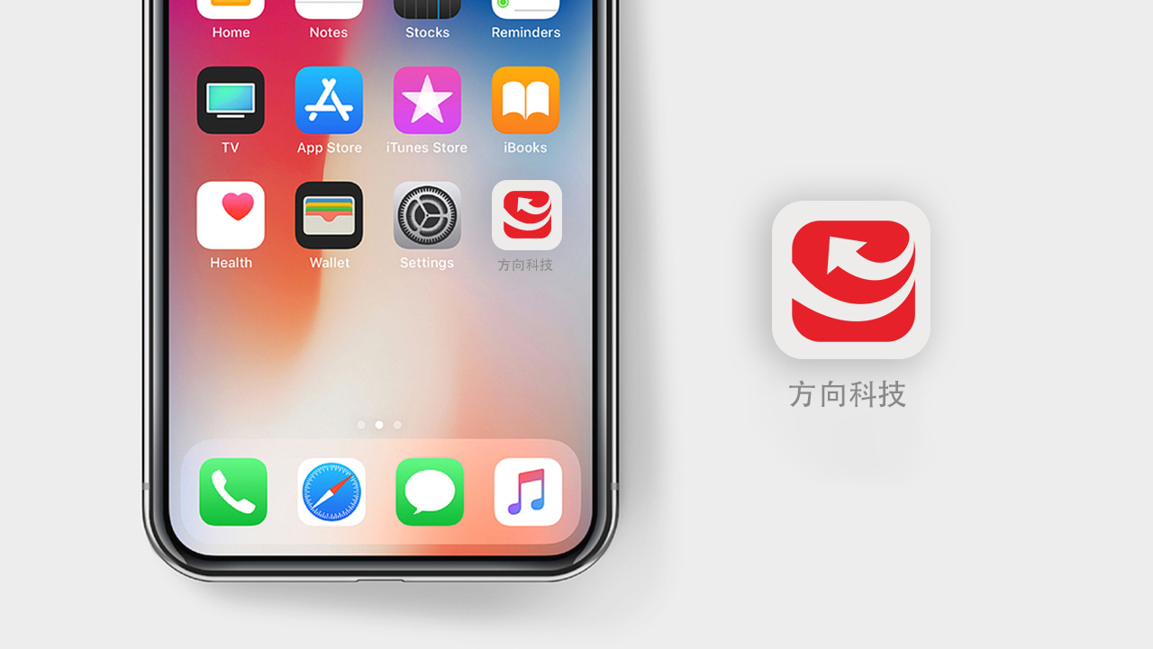 方向科技公司LOGO设计中标图3