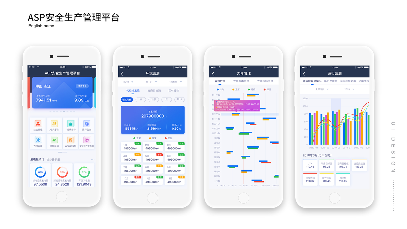 APP界面设计图4