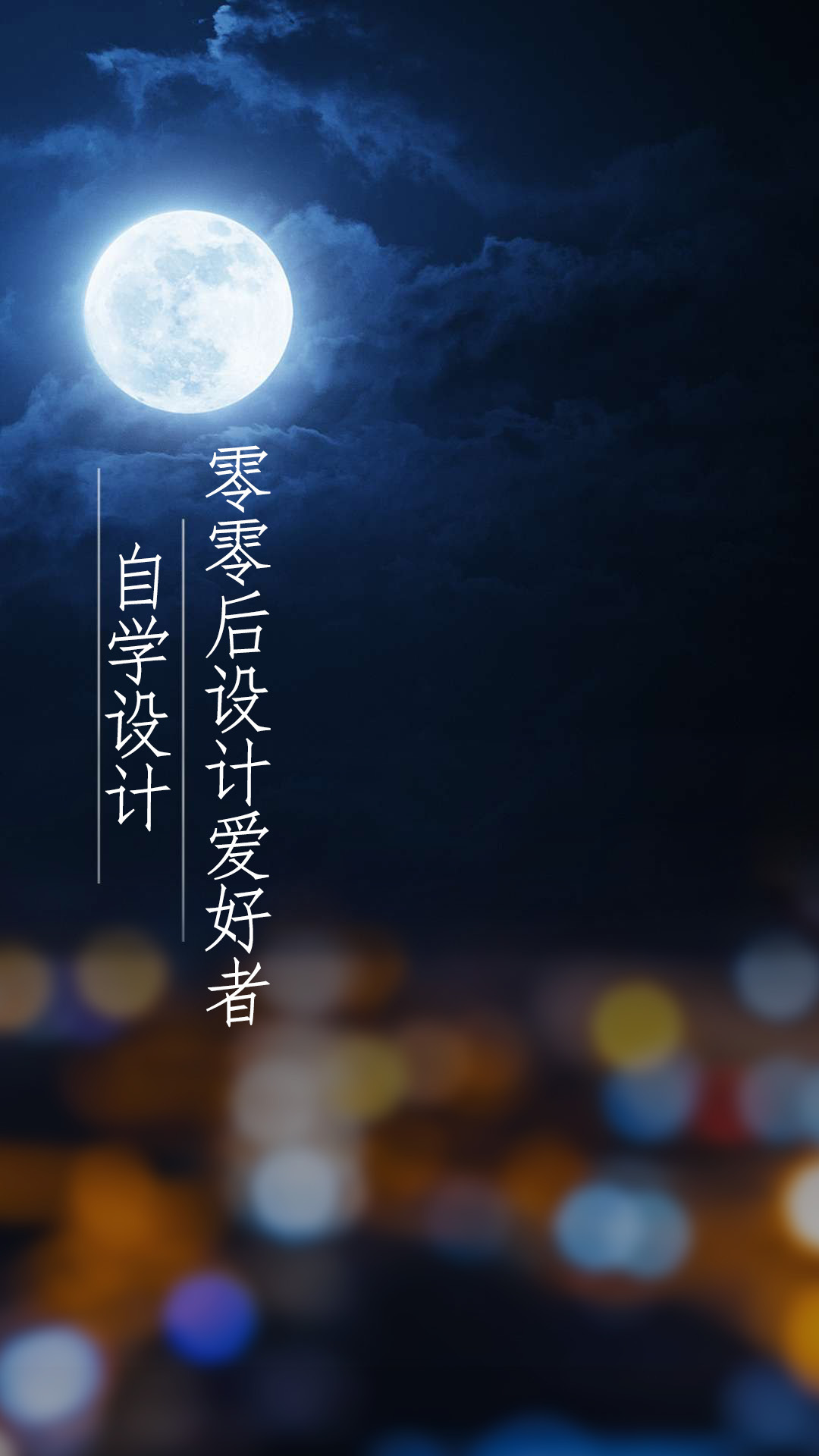 简易制作图0