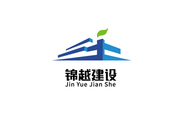 四川錦越建設(shè)工程有限公司LOGO設(shè)計(jì)