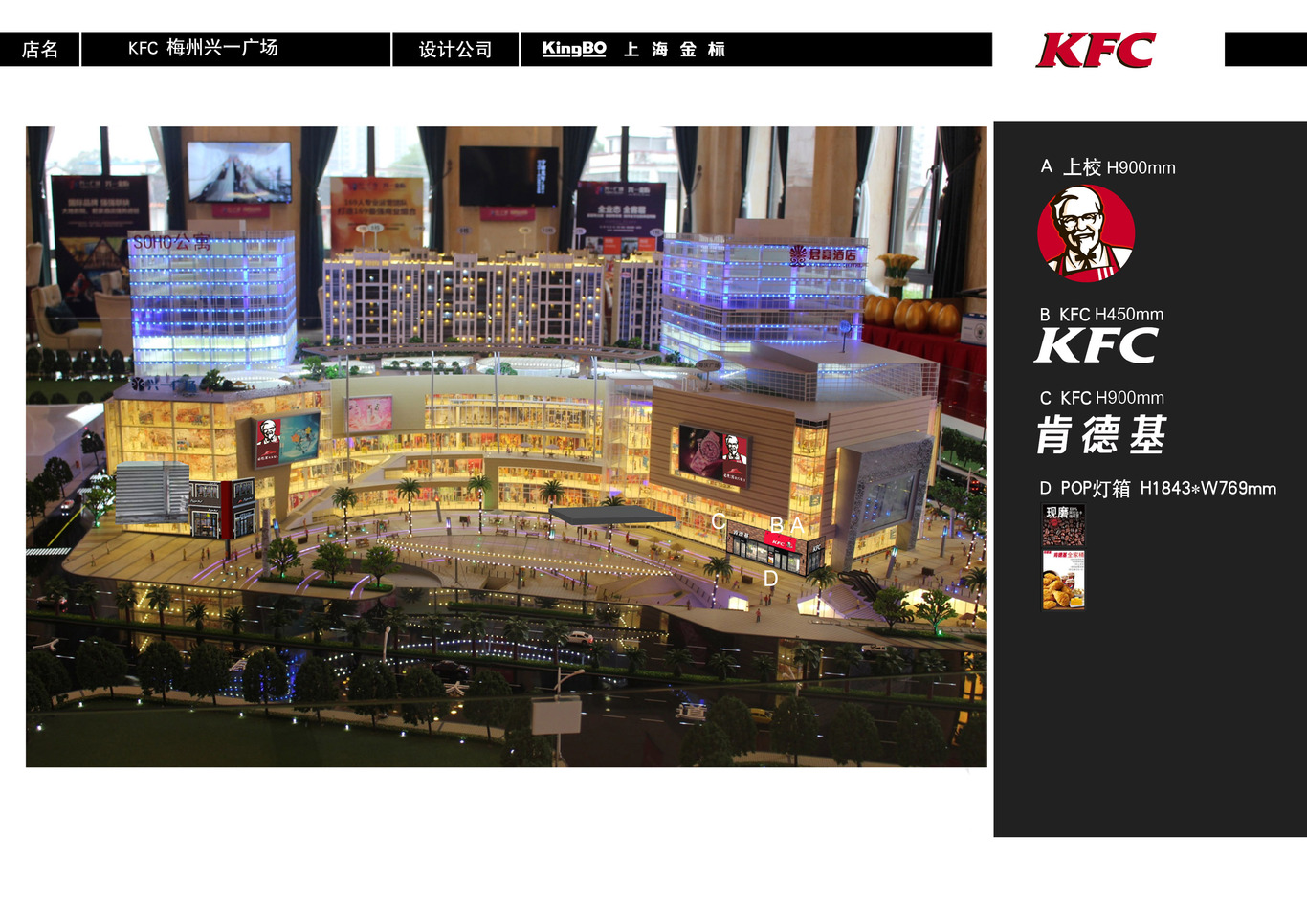 KFC店面设计图0