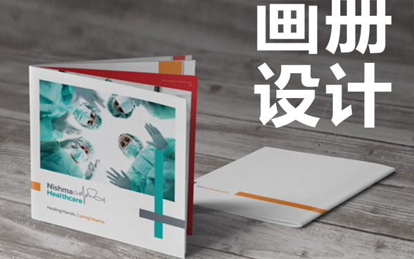 画册设计