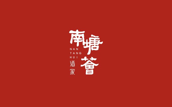 餐飲LOGO設計