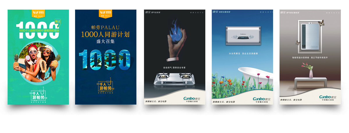 海报设计图4