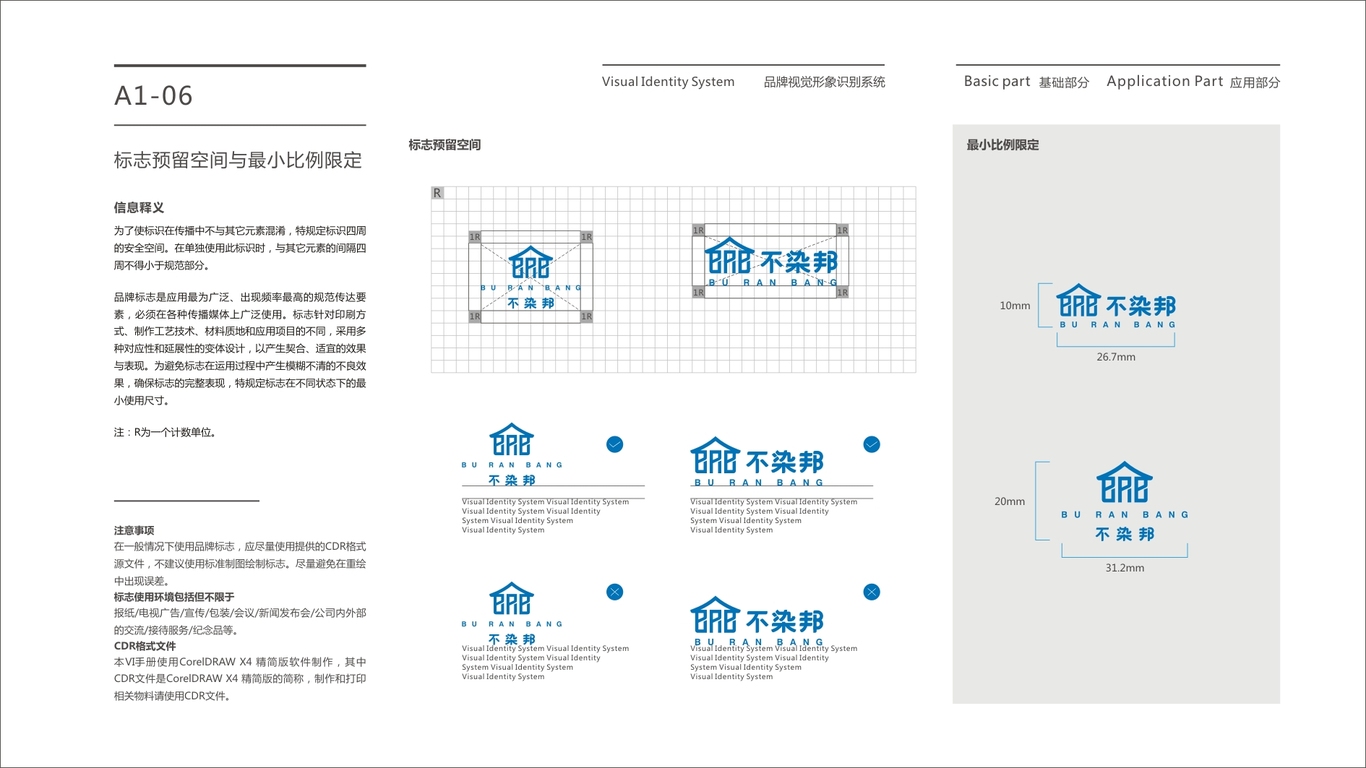 家政服务图8