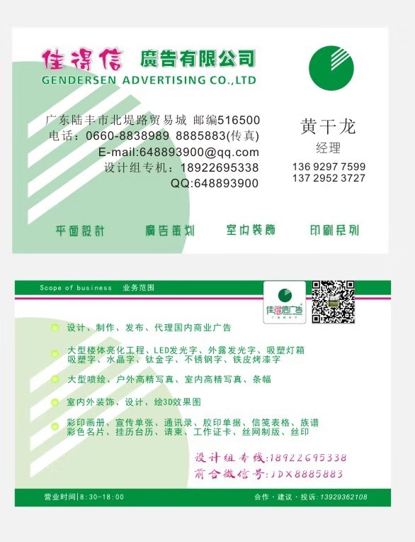 名片设计图1