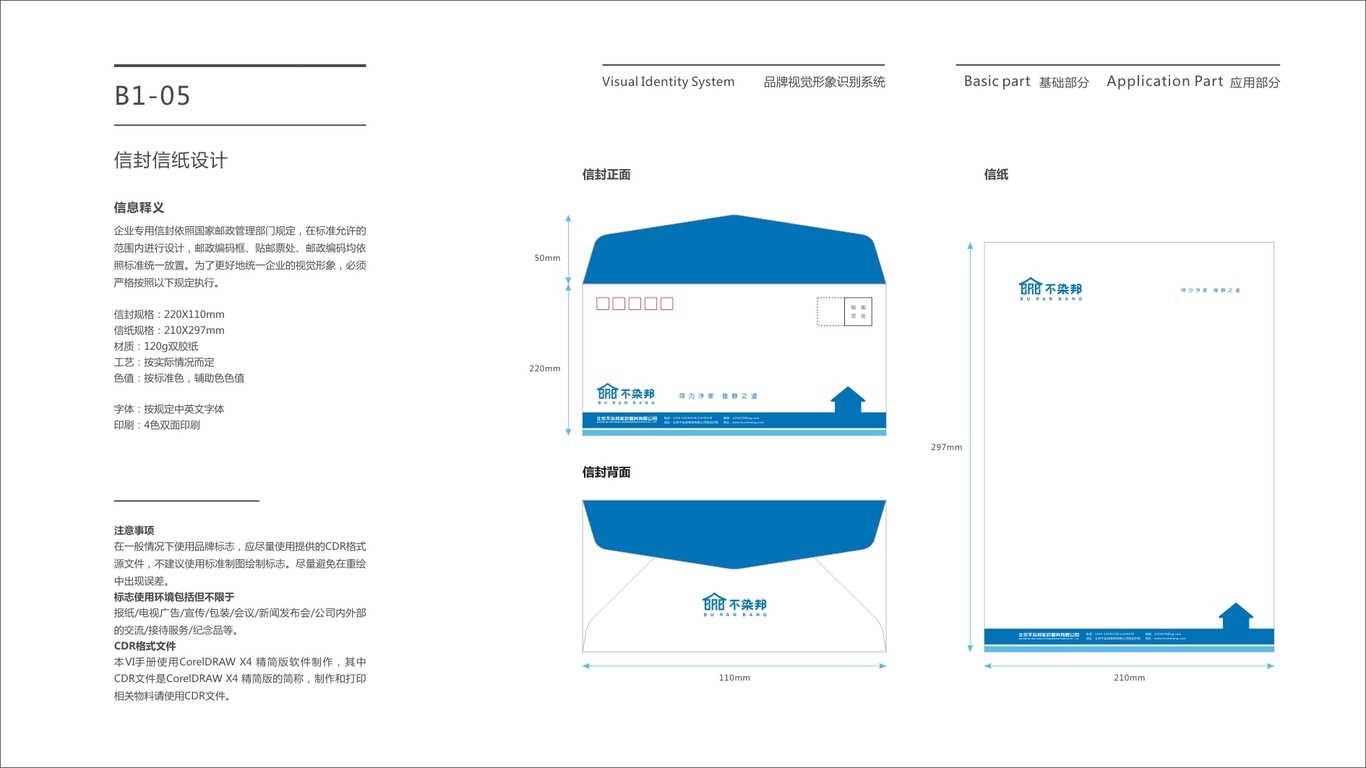 家政服务图29