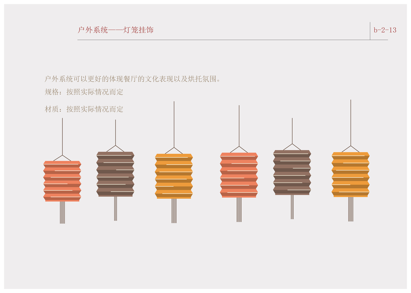 长安东院VI手册图26