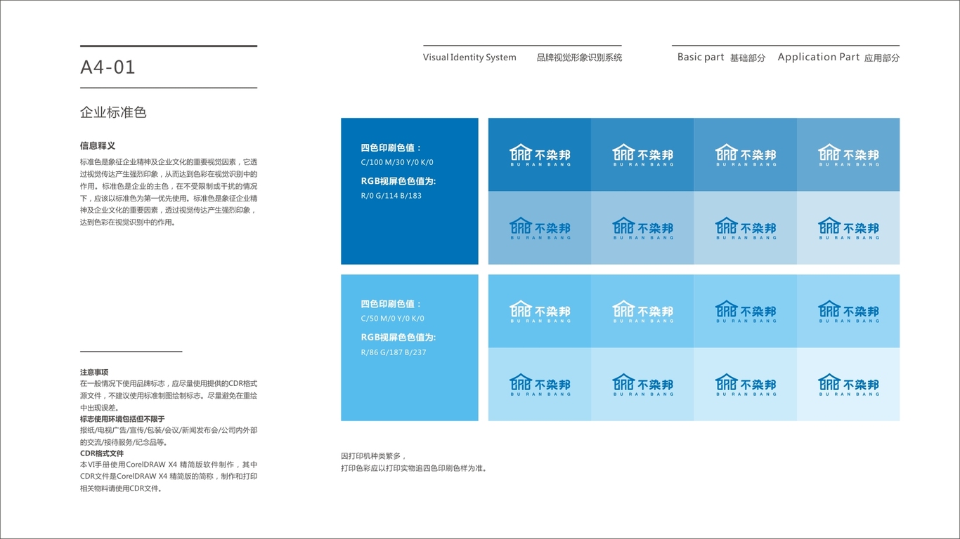 家政服务图17