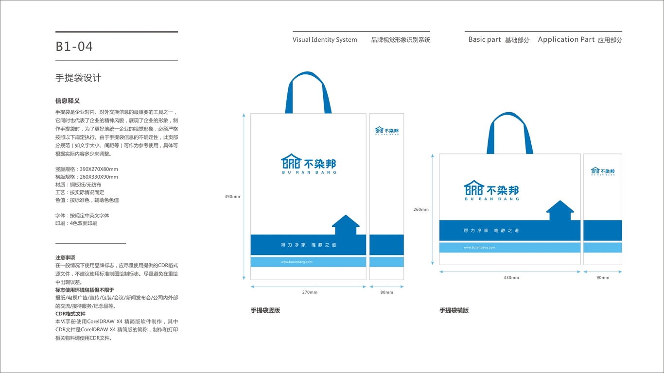 家政服务图28