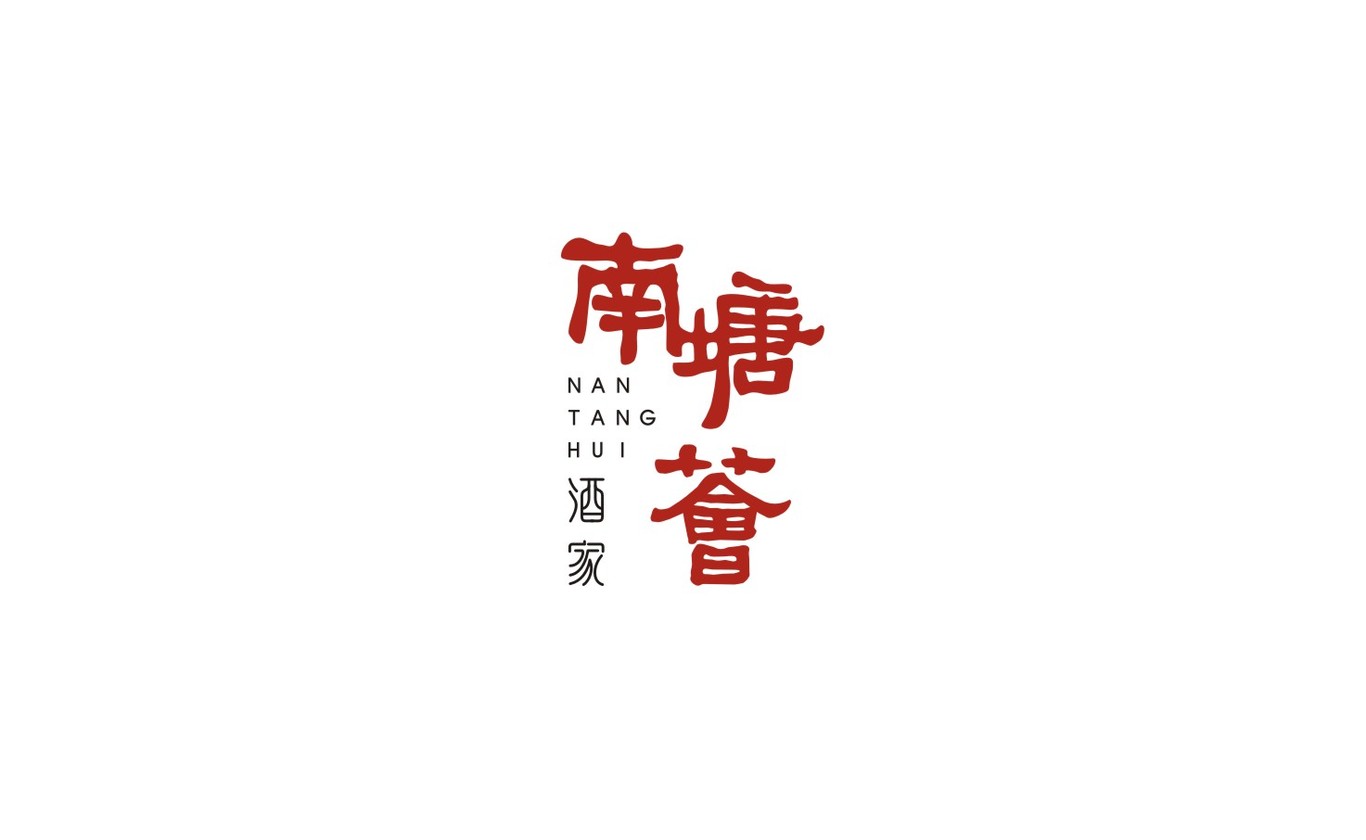 餐飲LOGO設計圖7