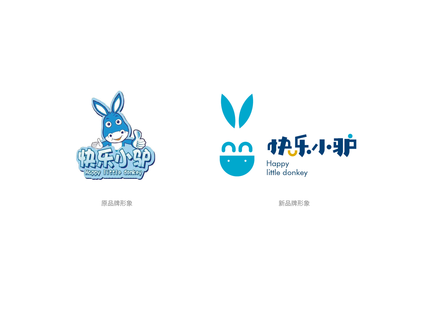 快樂小驢兒童體適能LOGO升級及VI設計圖0