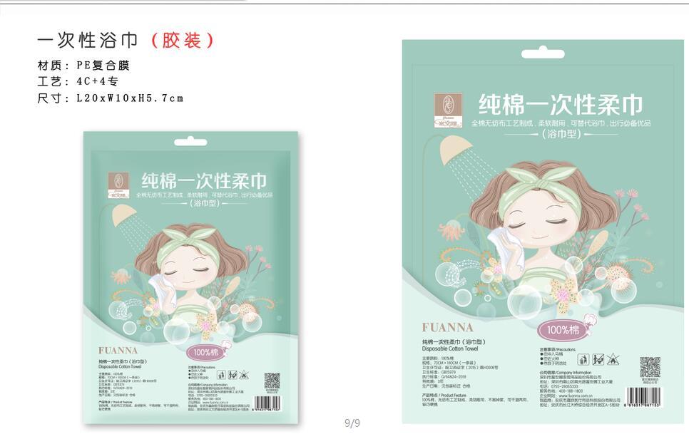 卫生巾包装图0