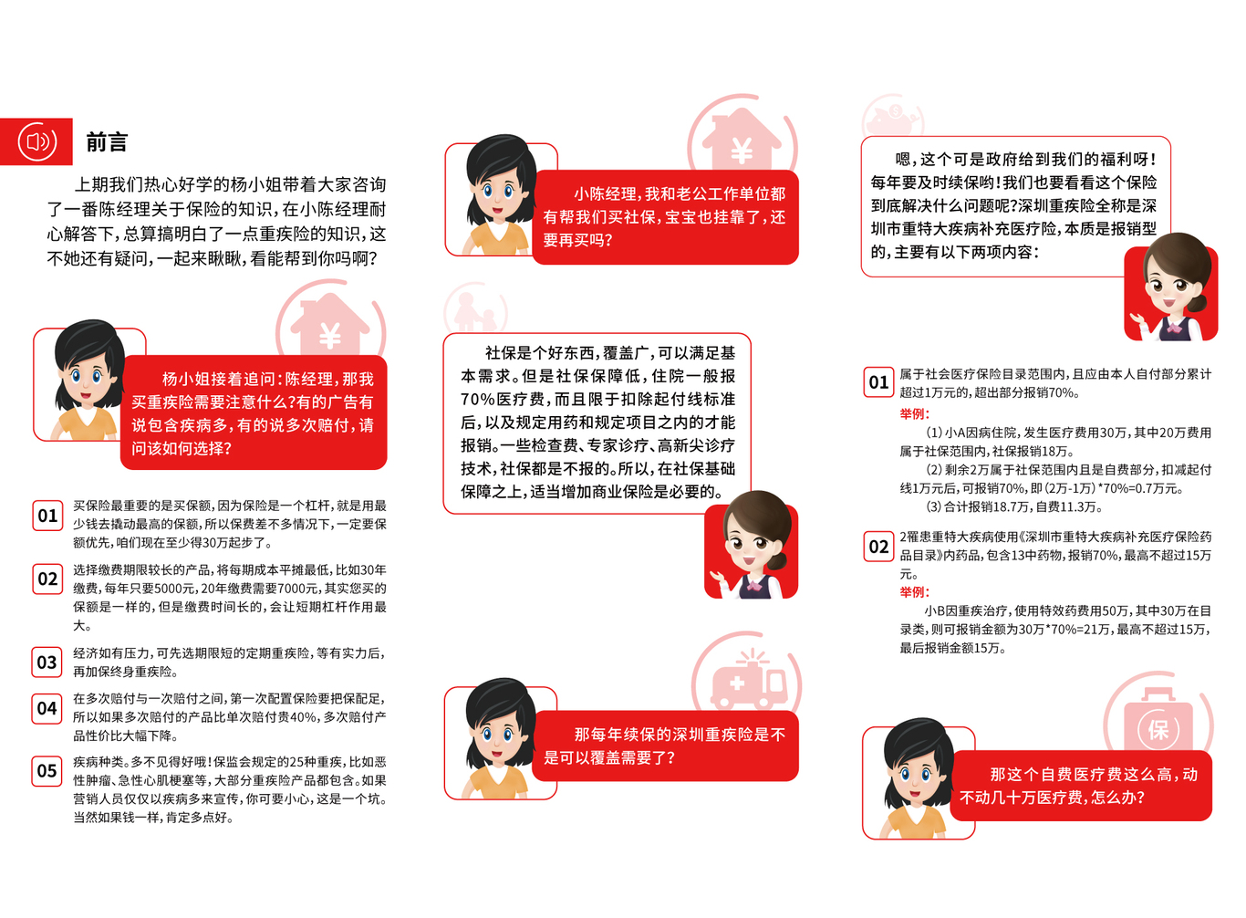 金融类平面设计图14
