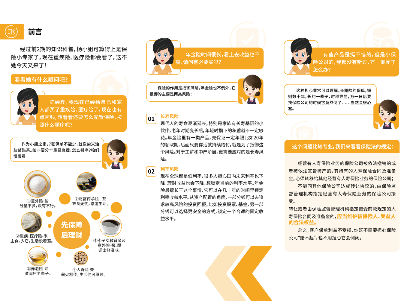 金融类平面设计图16