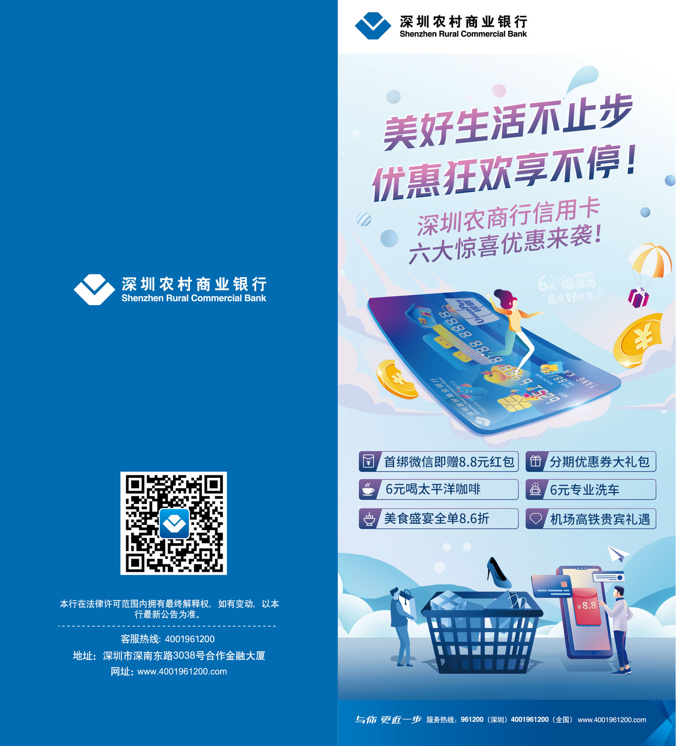 金融类平面设计图25