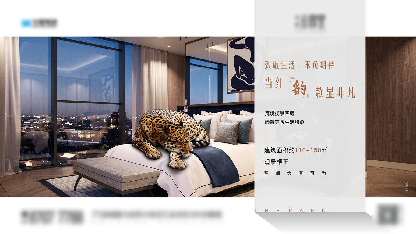 地产项目图6
