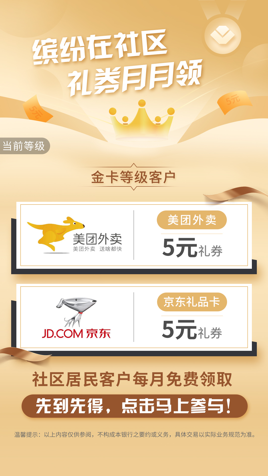 金融类平面设计图36