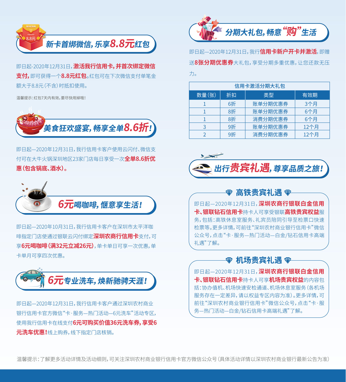 金融类平面设计图26