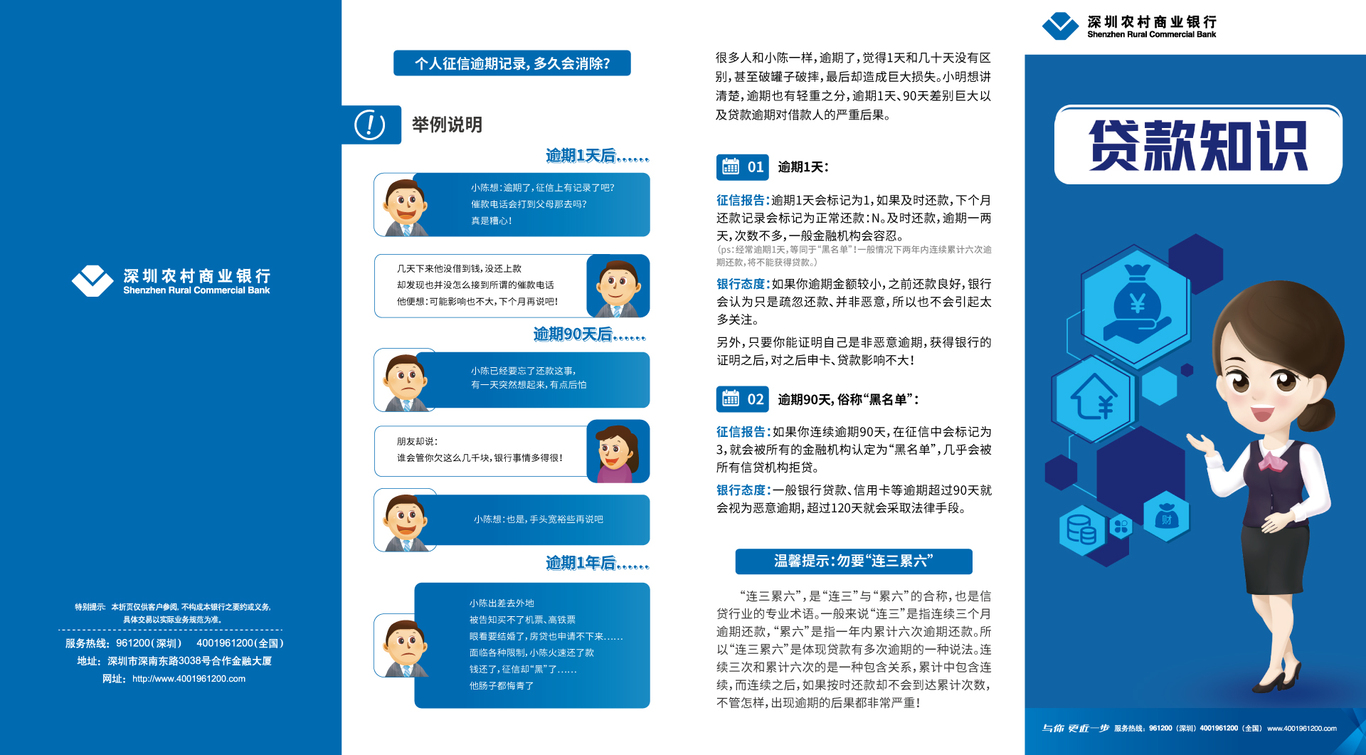 金融类平面设计图21