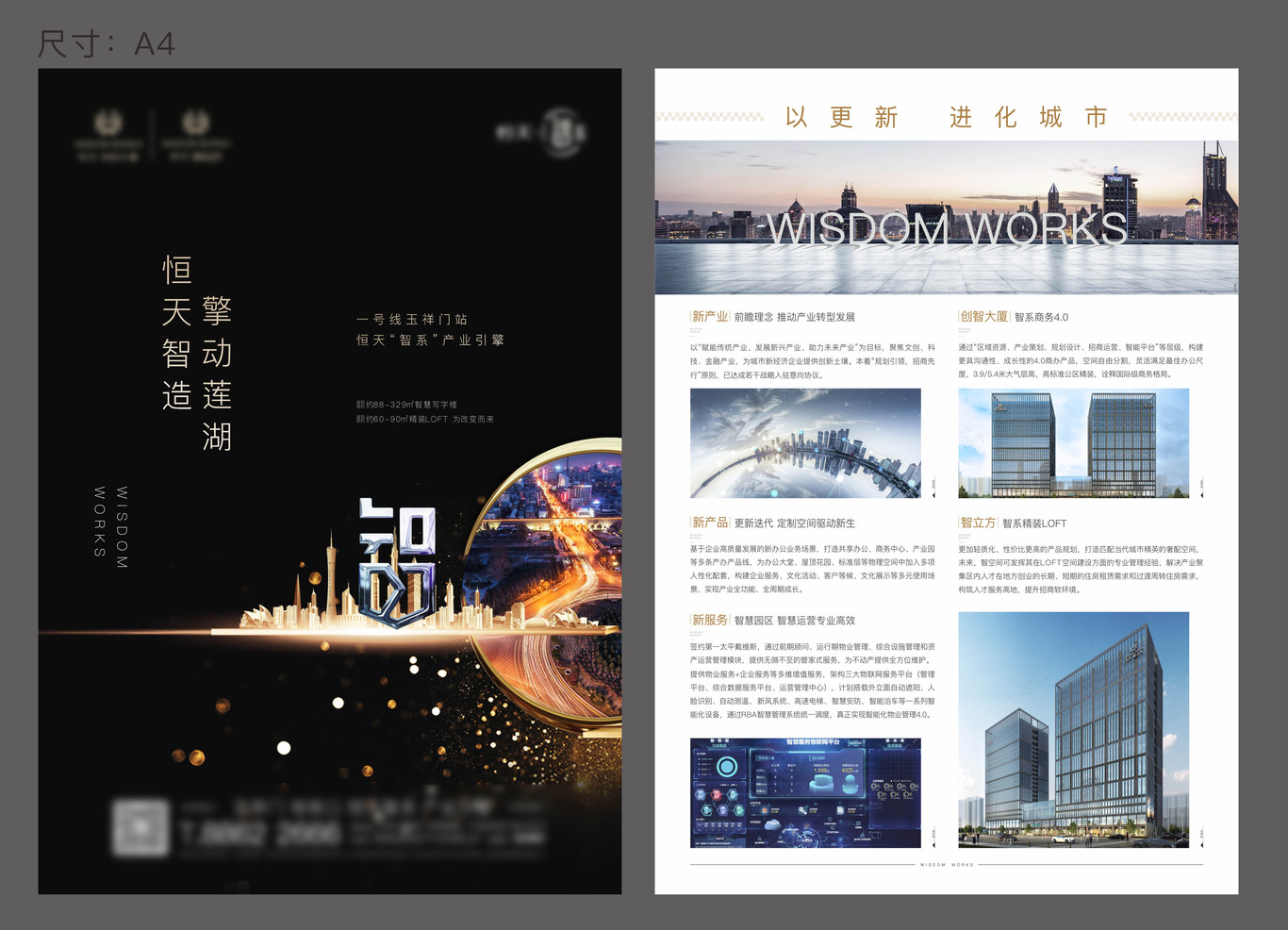 地产项目图2
