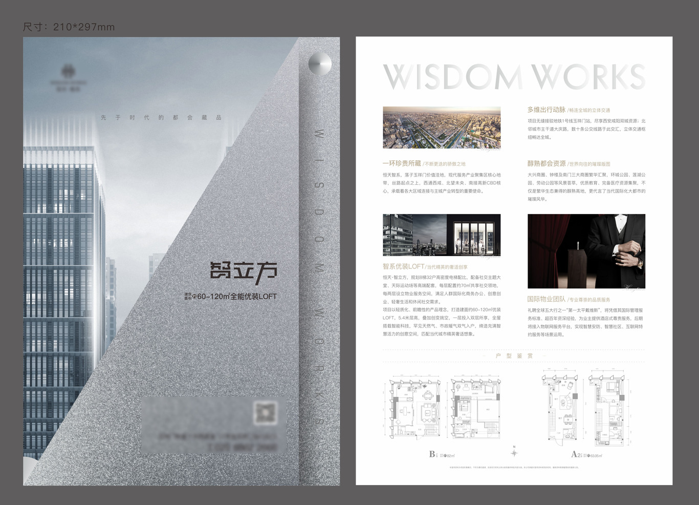 地产项目图0