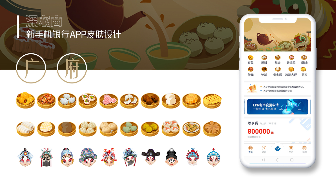 金融类平面设计图1