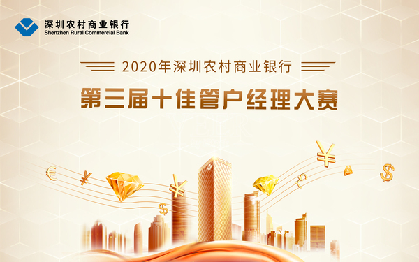 金融类平面设计
