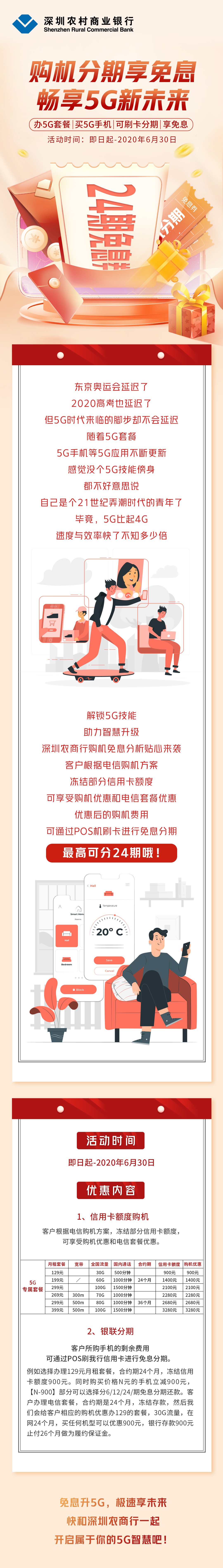 金融类平面设计图8