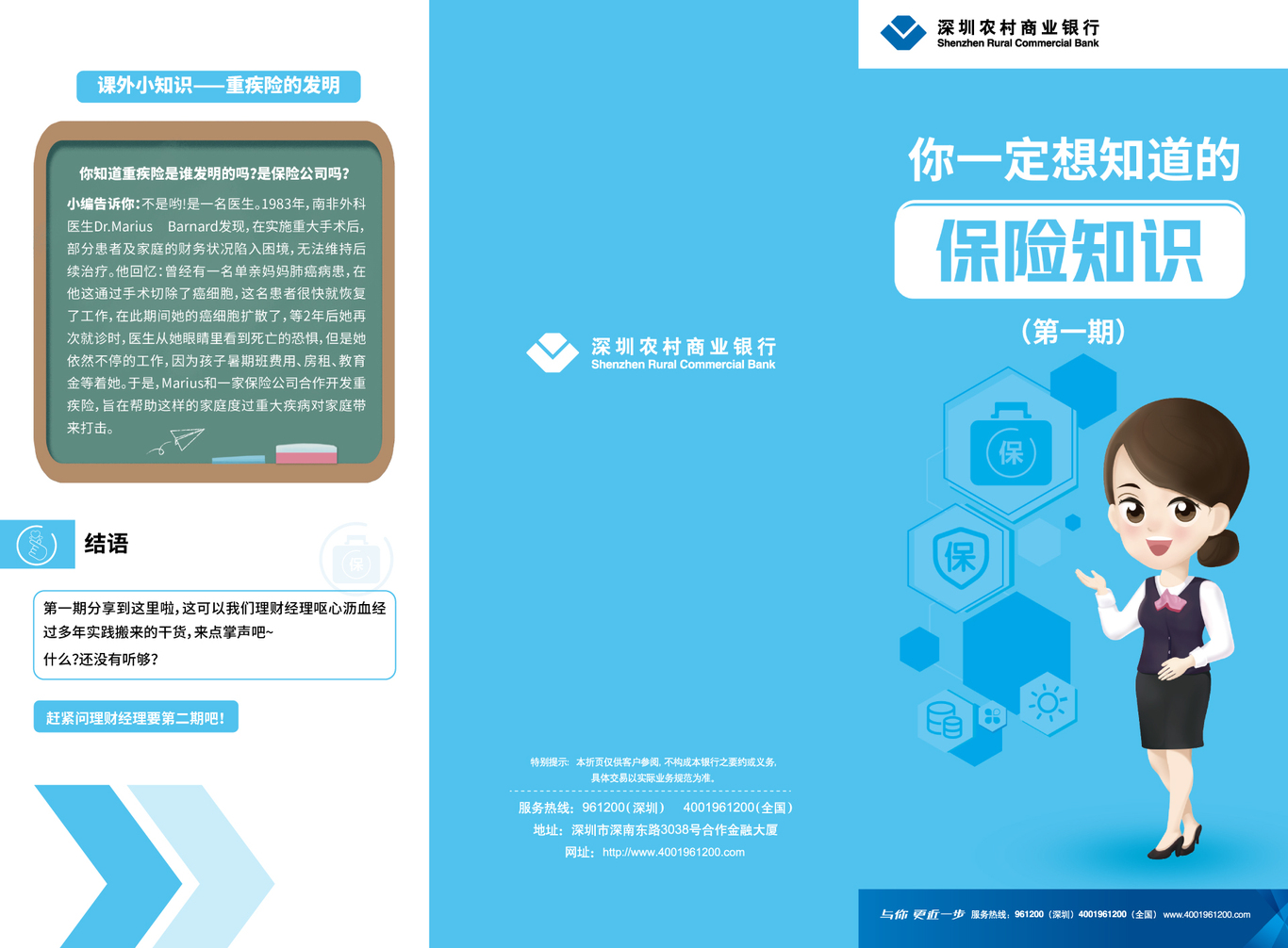 金融类平面设计图17