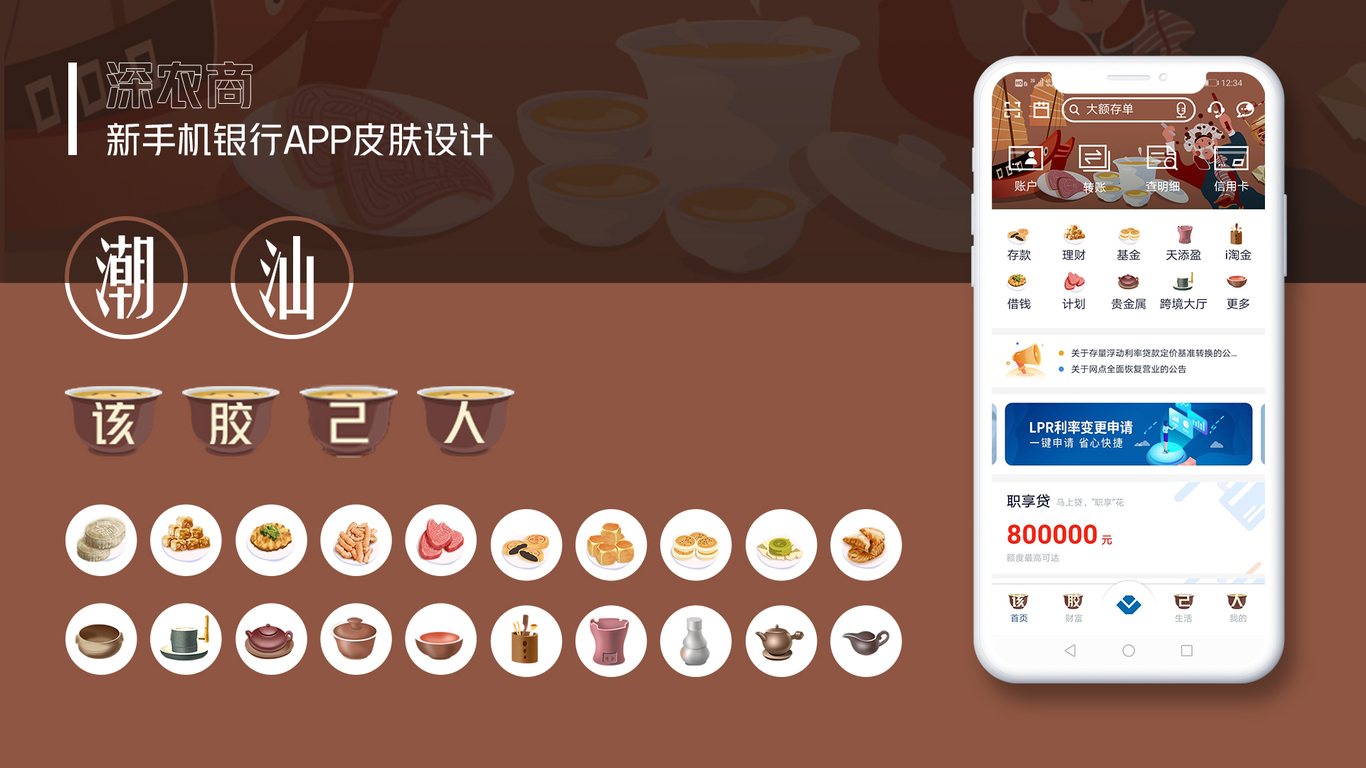金融类平面设计图0