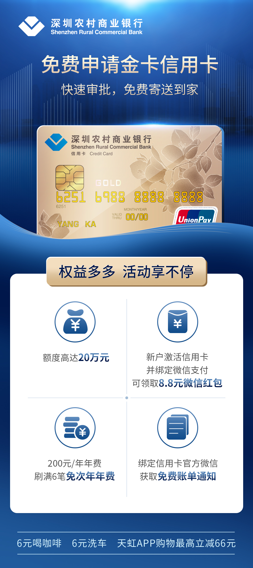 金融类平面设计图34