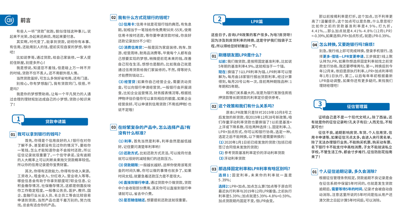 金融类平面设计图22