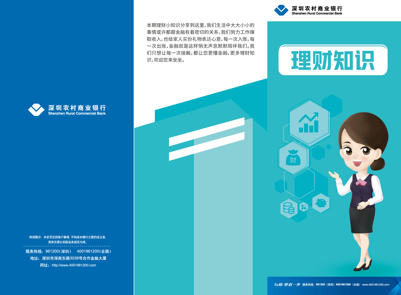 金融类平面设计图23