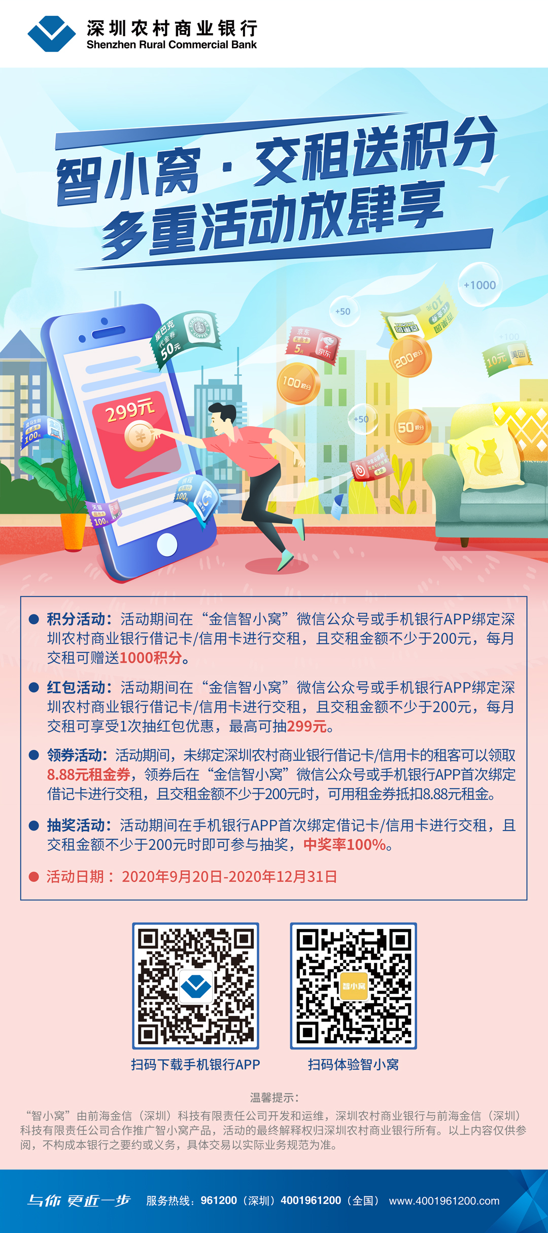 金融类平面设计图9